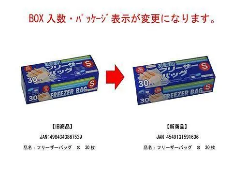 Freezer Bags Small 30Bags